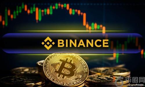 币安连续30个月维持超100%比特币储备率，彰显透明度与市场信心