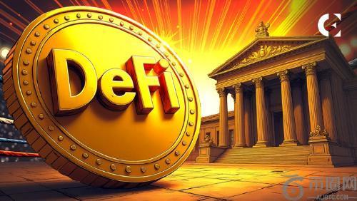 DFi与传统银行：零成本进入的全球经济竞争