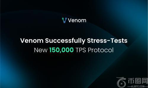 Vnom 基金会在封闭网络压力测试中实现 150,000 TPS，为 2025 年主网升级铺平道路