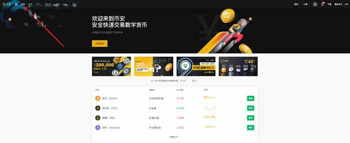 比特币交易流程:芝麻交易所注册及比特币交易详细流程