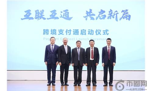 中国人民银行与香港金管局联合推出跨境支付通 加速两地金融互联互通