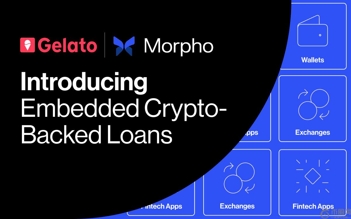 Glato 和 Morpho 合作为钱包、经纪商和金融科技应用提供嵌入式加密贷款