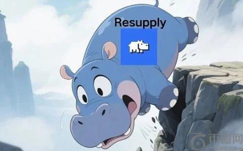DFi协议Rsupply被盗960万美元：一场技术失误与治理傲慢引发的信任崩塌