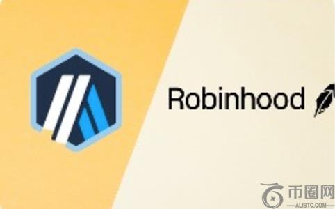 Robinhood为何选择Arbitrum作为Layr2技术栈？