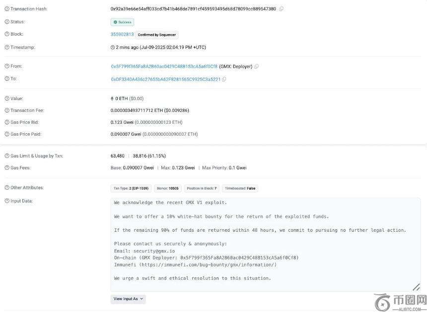超4000万美元被盗，GMX遭精准伏击始末