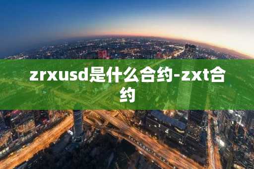 RDP币官网下载 rdc币
