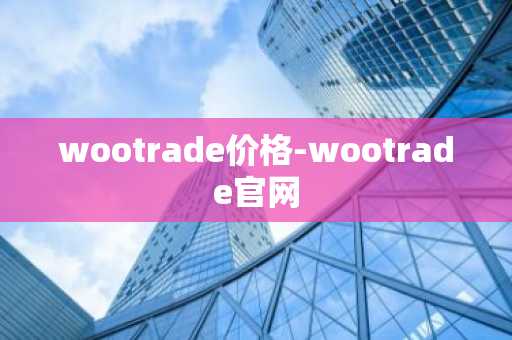 [币赢交易所排名第几]币交易所排名前10名