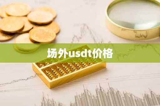 比特币如何买 比特币如何买卖不会被冻结