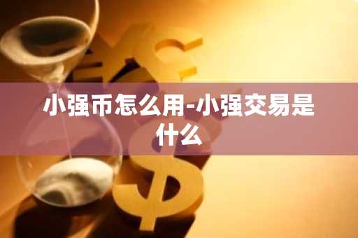 能查询usdt实时汇率的软件 火必usdt交易app下载v6.12.9