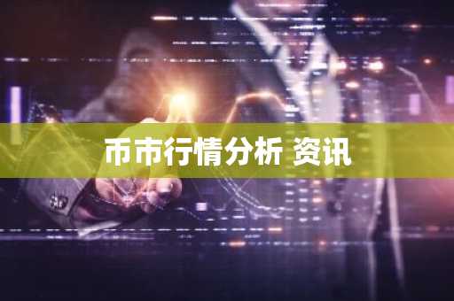 usdt交易所app下载 高级版V6.4.11_usdt钱包官方