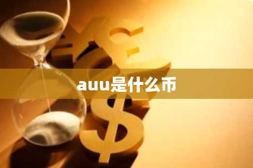 瑞波币交易软件中有哪些比较好 强烈推荐十款瑞波币交易软件最多人用