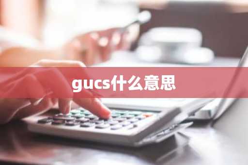 币圈十大交易所 交易所排名