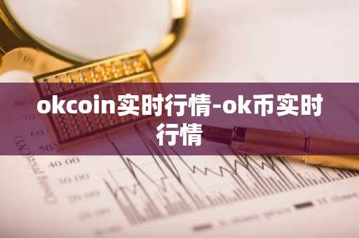 B虚拟币软件_炒币正规交易平台app 2025