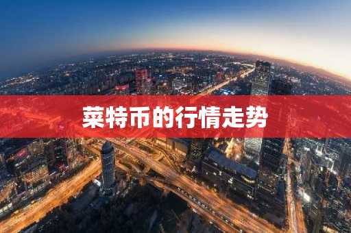 th17年价格 17年以太币价格：新高或新低