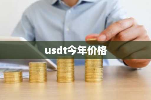 小度小度比特币今天多少钱一个_btc永续最新价格
