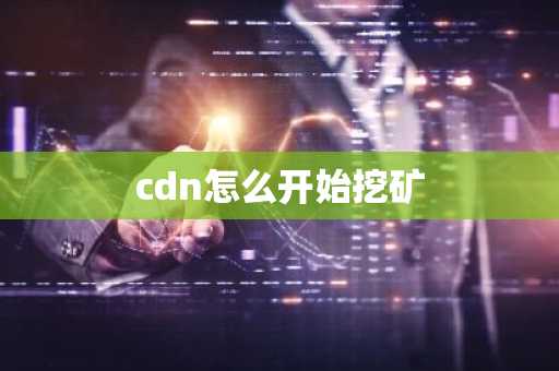 全球八大货币交易所排行榜 交易所排名