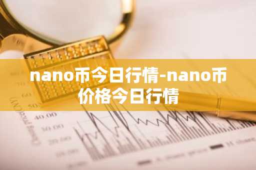 Shib币疯牛能到多少_shibi价格今日行情价格