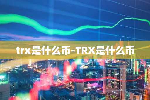 星网币app官方下载最新版本_星网币app免费下载v6.0.19