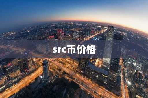 比特币涨了多少倍 比特币涨幅暴增