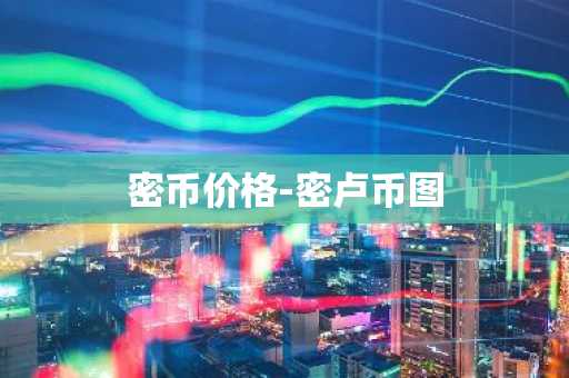 Bitz交易所全新上币规则解析