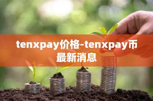 o交易所V6.4.57_易欧软件下栽