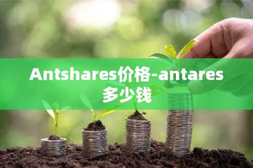 Link币价格今日最新走势图及历史行情分析