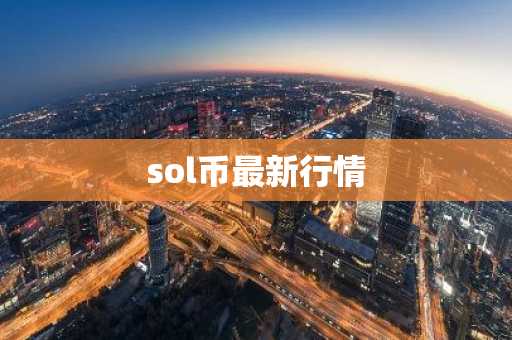国家认可的数字货币交易平台 国家认可的数字货币交易平台下载