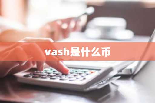 币圈最热门的交易所 usdt交易所前9排行