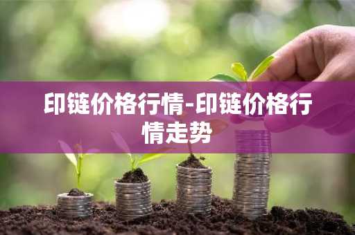 比特币币看 币看比特币价格