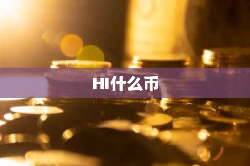 比特币2025年多少钱一个？_一个比特币现在值多少钱