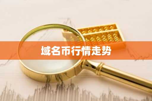 os行情走势 柚子价格行情