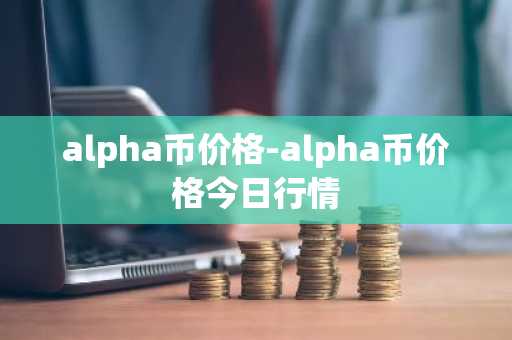 名气最大AVA币地址盘点_最好使用AVA币地址合集