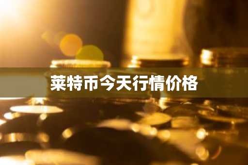 比特币交易平台负责人去世
