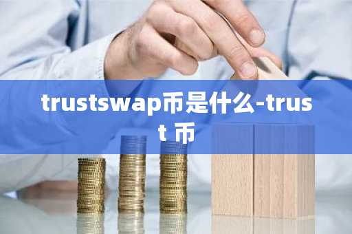 中国能买卖虚拟币么 中国允许买卖虚拟币吗