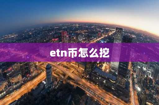 屎币价格走势 屎币价格走向