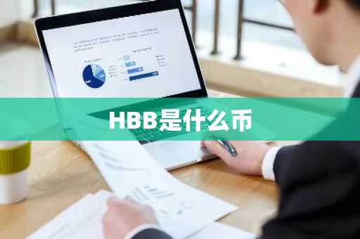 世界货币交易平台