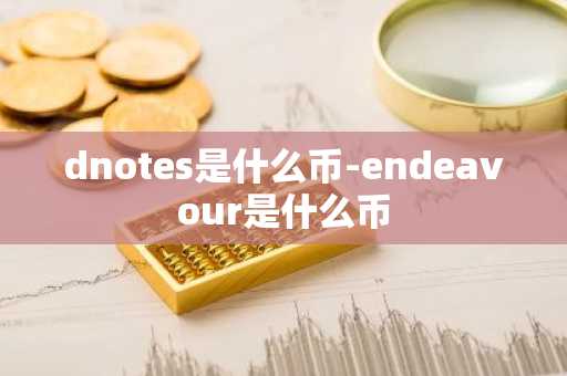 比特元今日价格 比特元今日价：互联网货币价格趋势