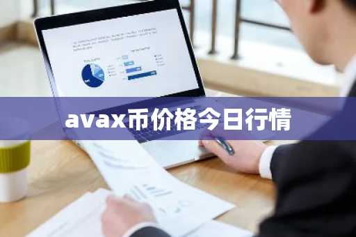 莱特币今日行情 莱特币行情今日