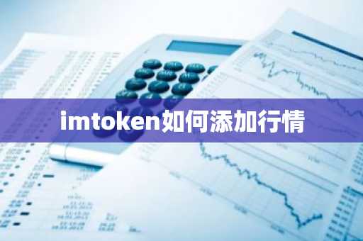 TZ币今日价格 TZ币最新行情 TZ币最新走势