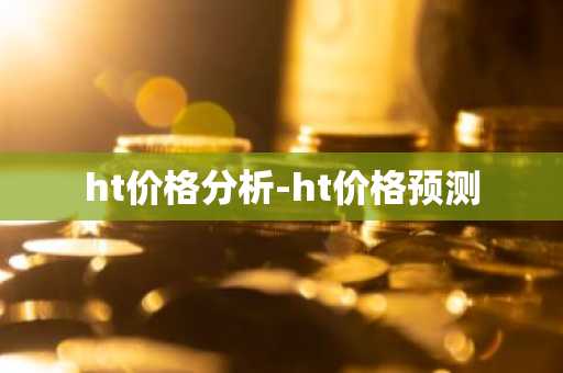 火必0k比特币APP最新版_o最新版本官方网站v6.028下载