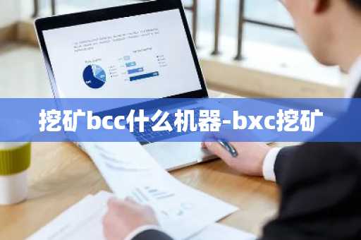 bit.co交易所官网
