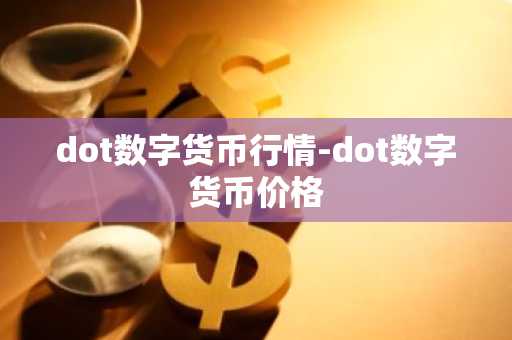 国外比特币交易平台排名 – 国外最大的比特币交易平台