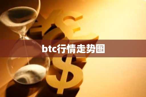中国合法的虚拟货币交易所 比特币易软件