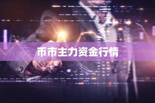 欧虚拟币应用最新版_欧昜2025官方网站v1.1.3下载渠道