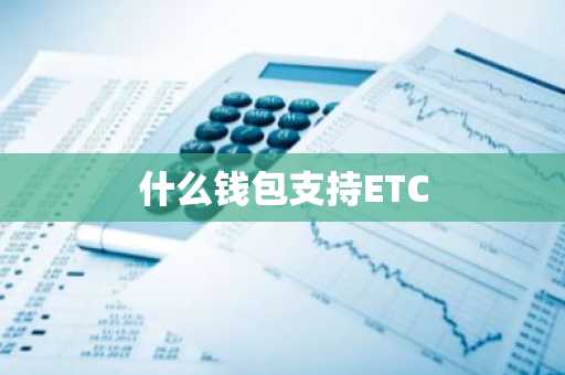 泰达币app官方下载_泰达币交易所是风向标 泰达币是什么钱包