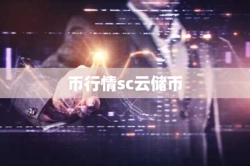 狗狗币即将登陆交易所_π币交易所