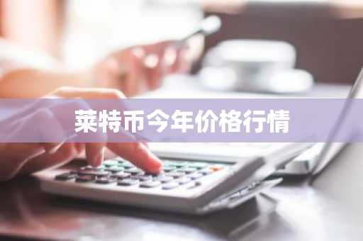 虚拟币查询 虚拟币价格查询