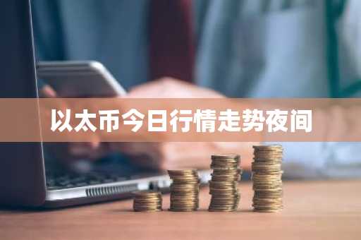 世界虚拟币交易平台排名_btc交易平台