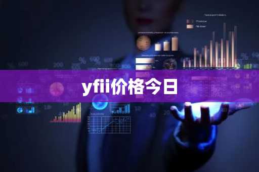 在哪看泰达币涨跌_泰达币和比特币区别