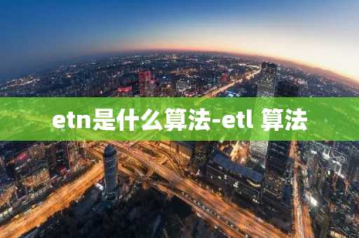 usd交易平台_买币卖币交易平台
